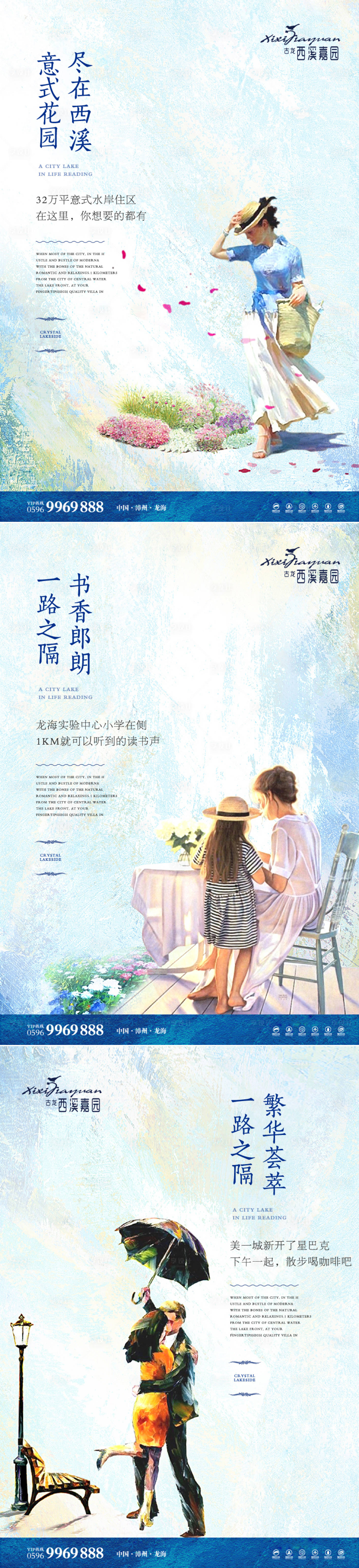 源文件下载【享设计】搜索编号：51420024109066051【地产洋房价值点海报】