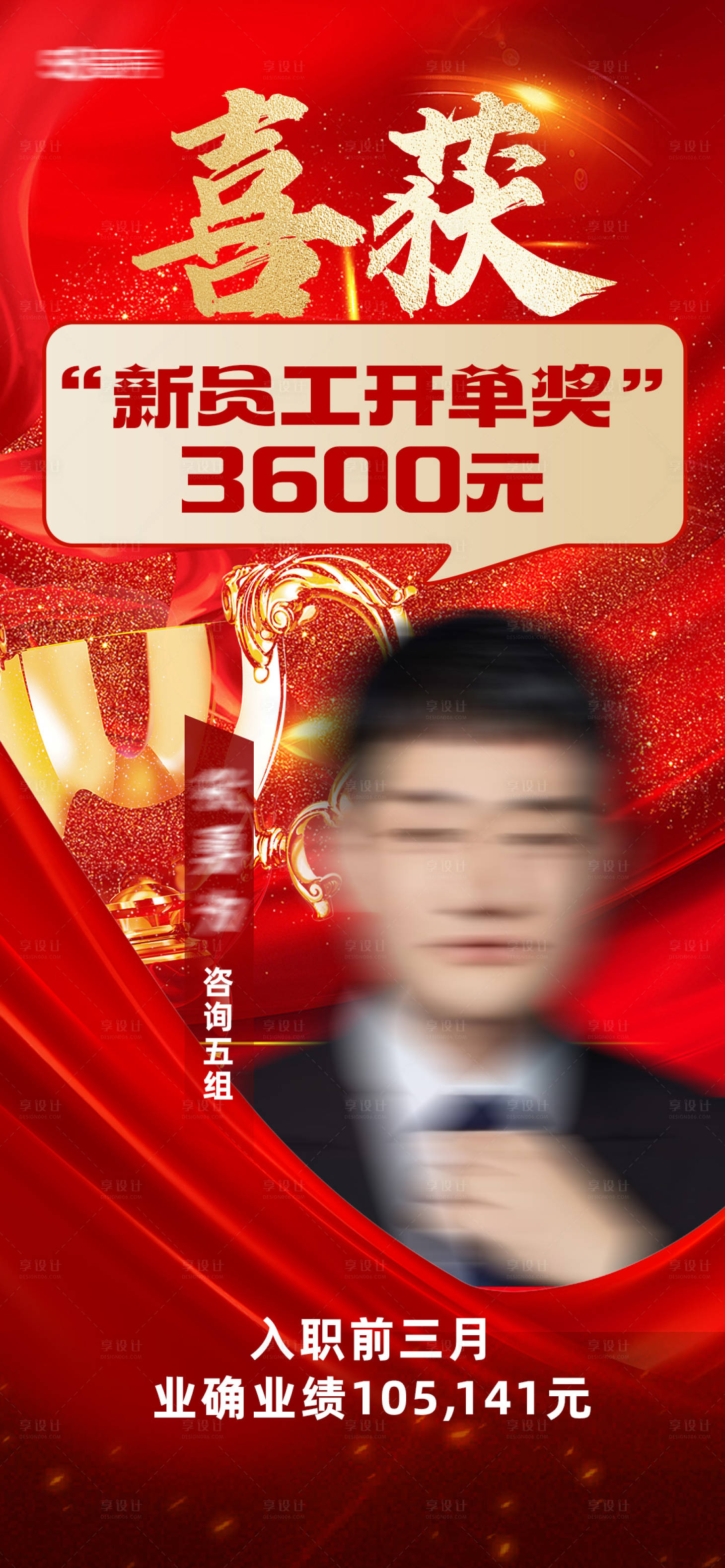 源文件下載【享設(shè)計(jì)】搜索編號：89210023770662733【開單海報(bào)】