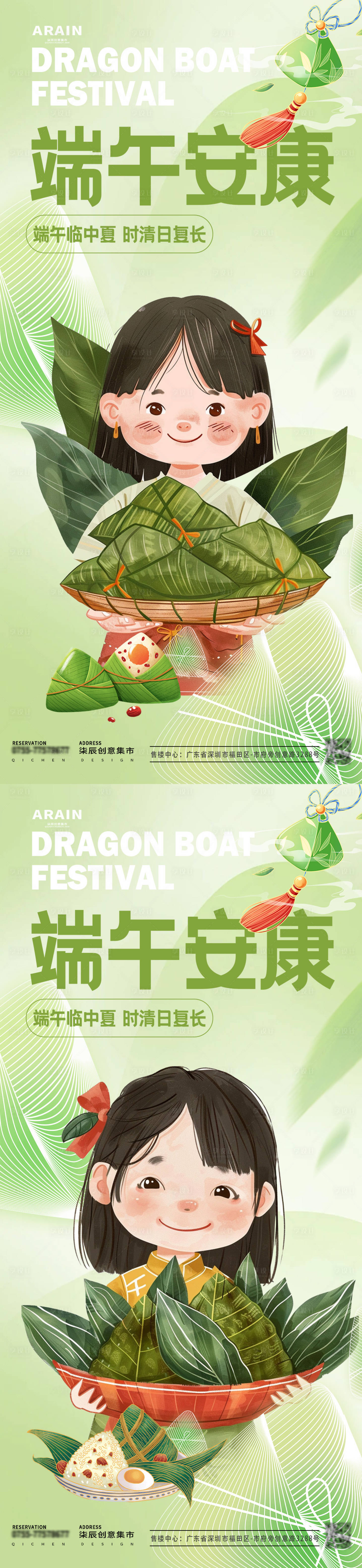 源文件下载【享设计】搜索编号：40300024248796845【端午卡通人物插画海报】