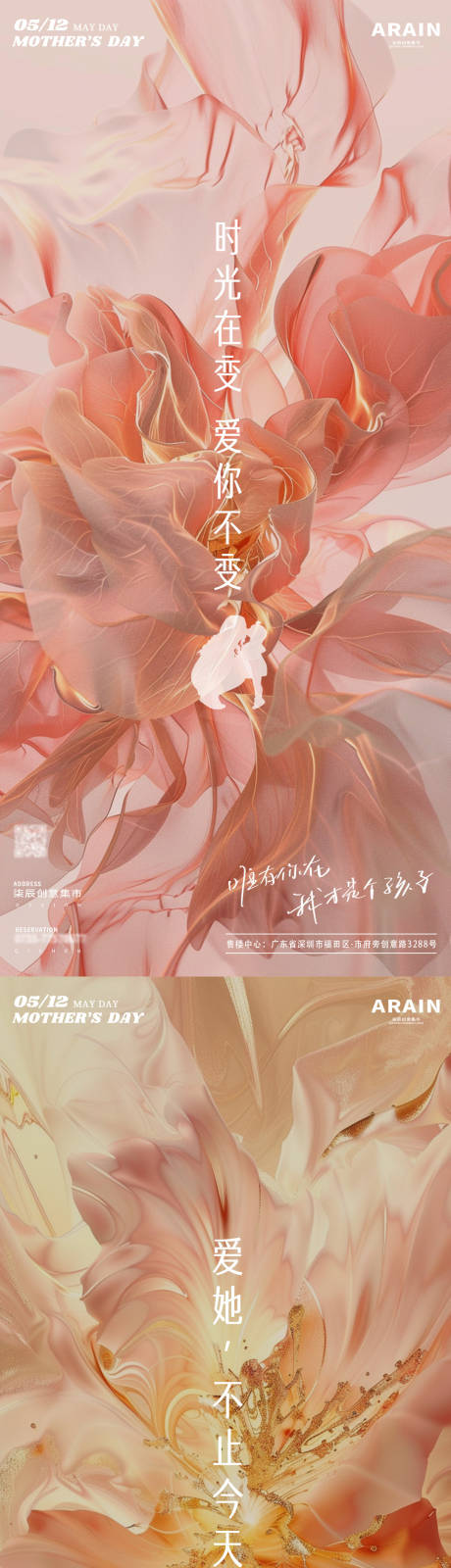 源文件下载【享设计】搜索编号：10080023700878362【母亲节海报】