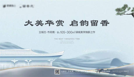 源文件下载【享设计】搜索编号：37010023695791959【地产新中式主画面】