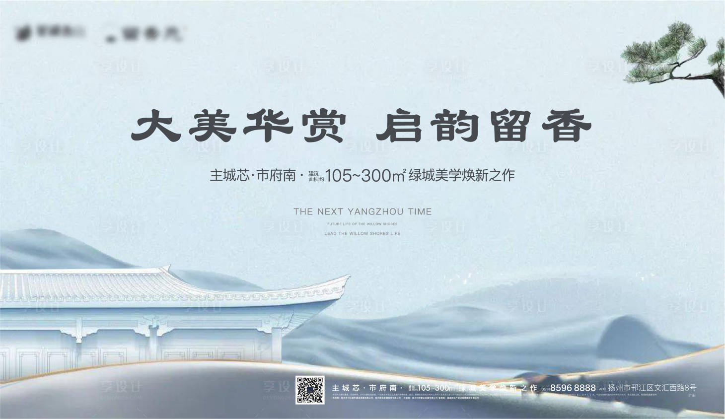 源文件下載【享設計】搜索編號：37010023695791959【地產新中式主畫面】
