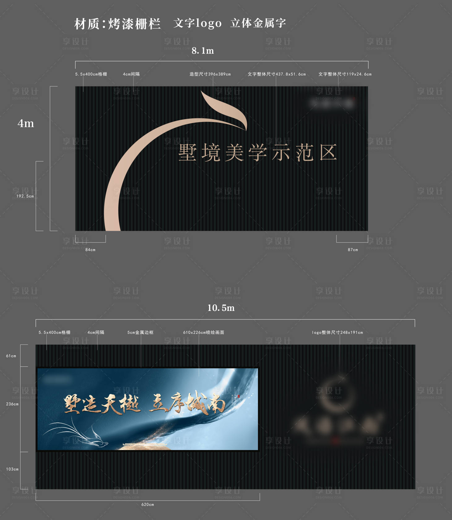源文件下載【享設計】搜索編號：97570023797119557【圍擋】