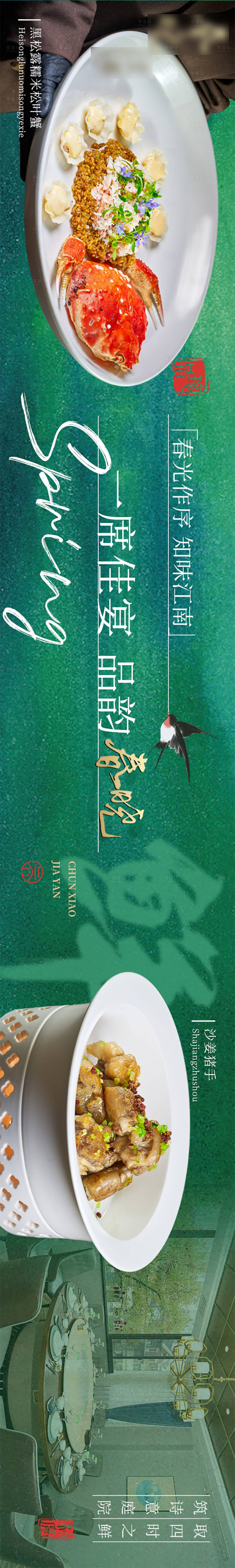 源文件下載【享設(shè)計(jì)】搜索編號(hào)：69950023857468651【餐飲海報(bào)】