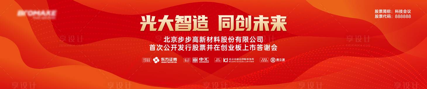 源文件下载【享设计】搜索编号：92010024154101210【科技会议主视觉】