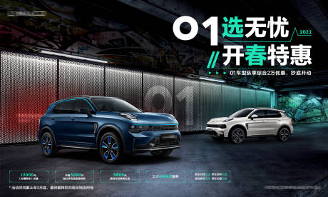 源文件下載【汽車主視覺海報】編號：23210023867483420