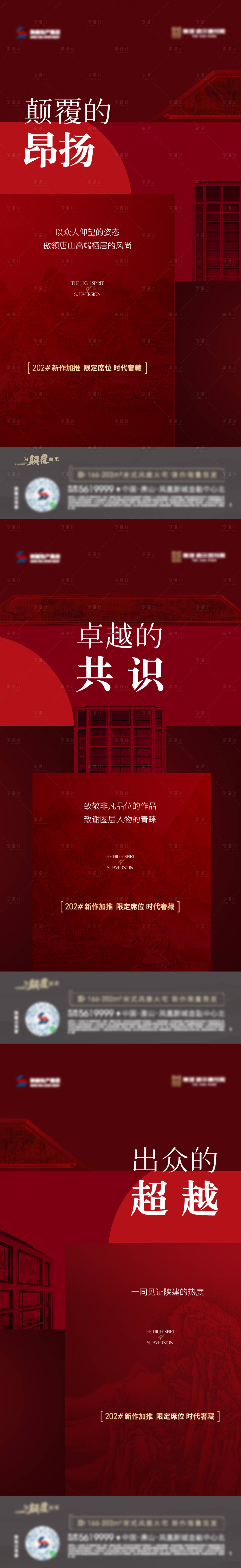 源文件下载【享设计】搜索编号：83140023750598124【热销】