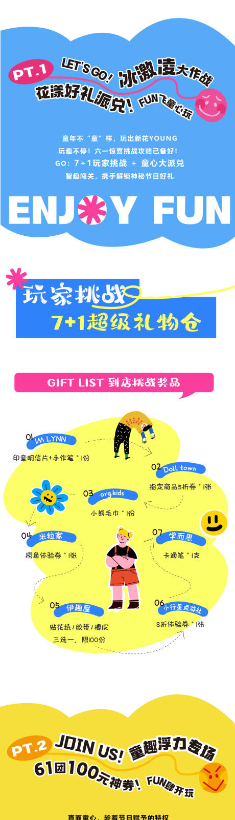 源文件下載【享設計】搜索編號：10930024225501430【多巴胺長圖 】