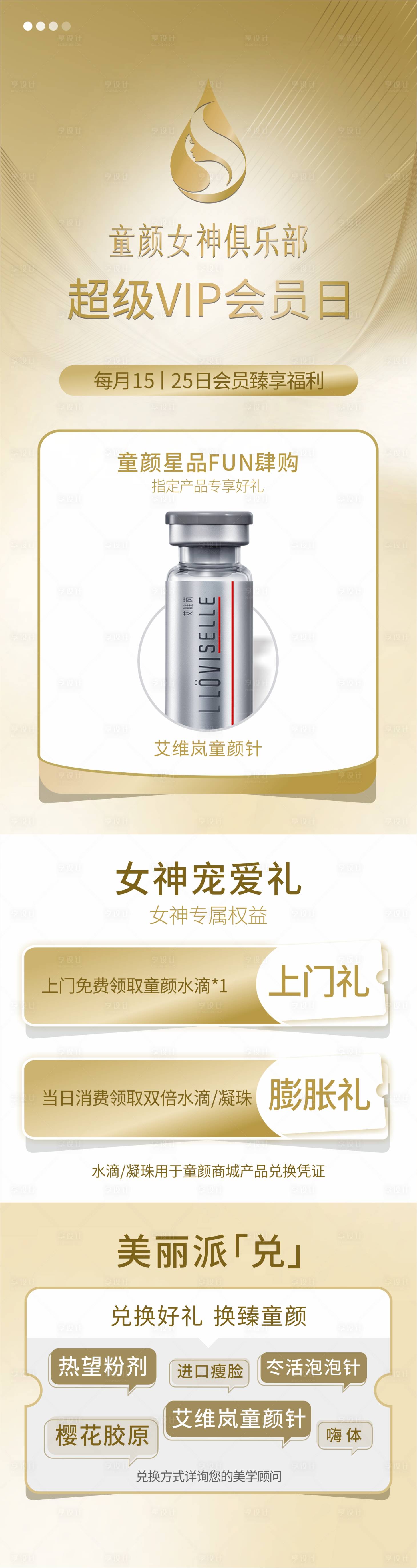 源文件下載【享設(shè)計】搜索編號：47900023772654736【會員日】