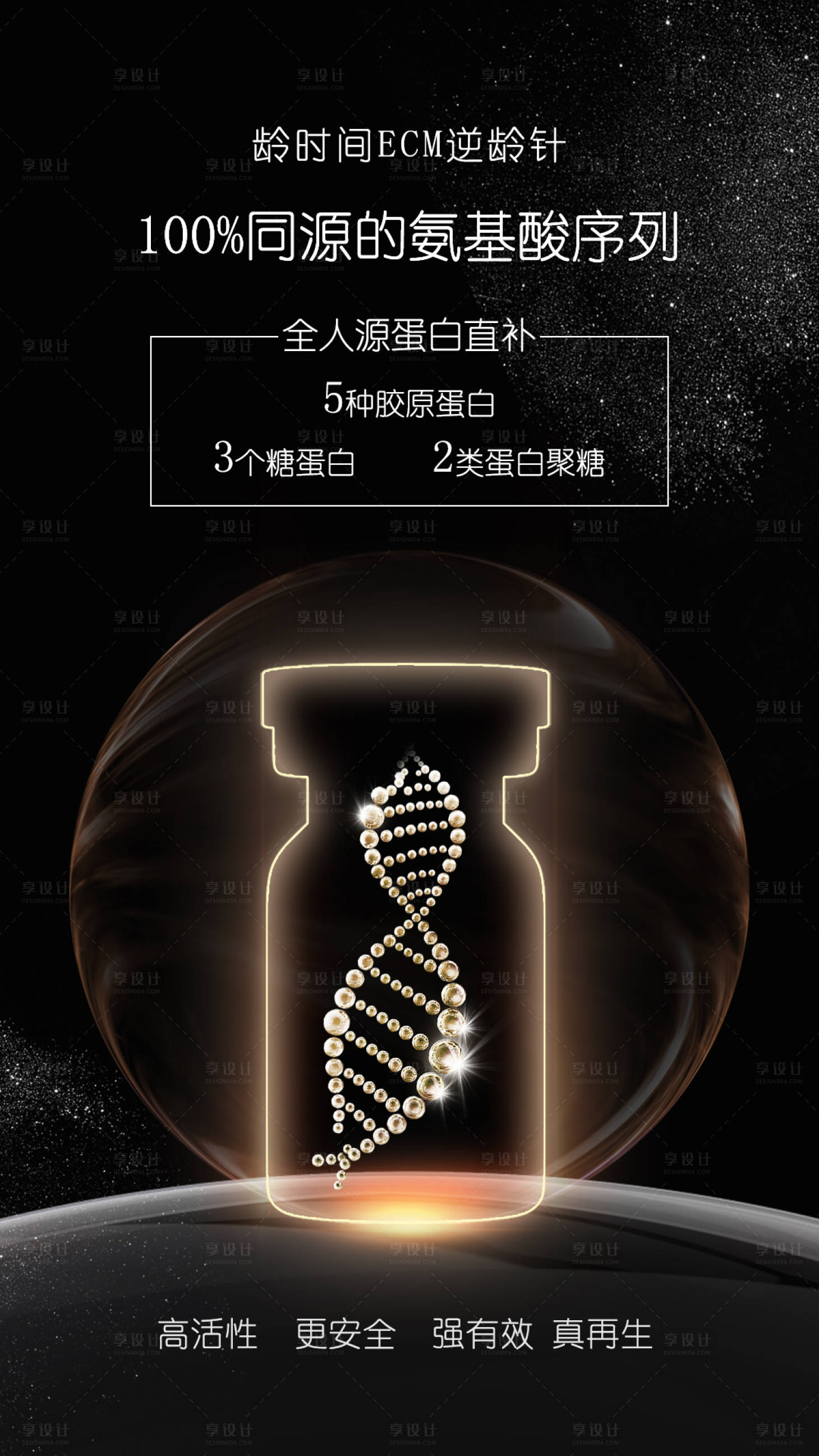 源文件下載【享設計】搜索編號：23590023847146140【100%同源的氨基酸序列】