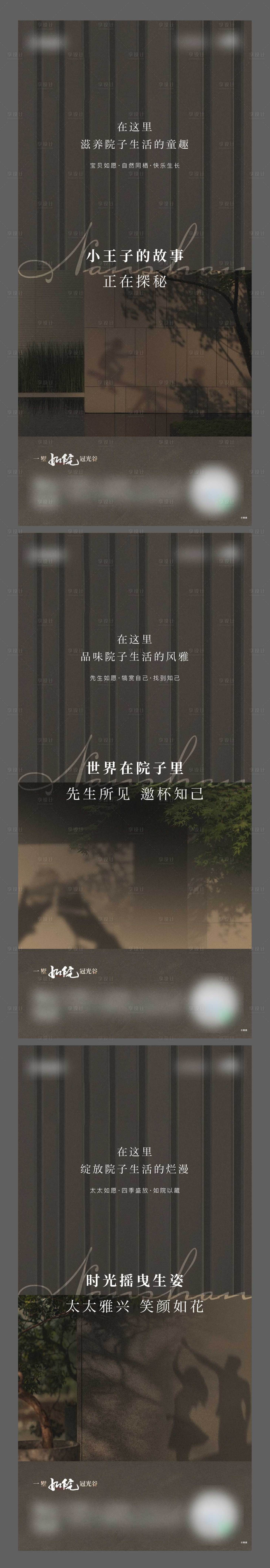 源文件下載【享設(shè)計】搜索編號：77230024090024529【地產(chǎn)院子價值點系列海報】