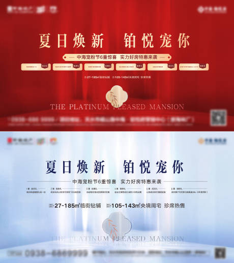 源文件下载【地产六重礼背景板】编号：66540024185973463