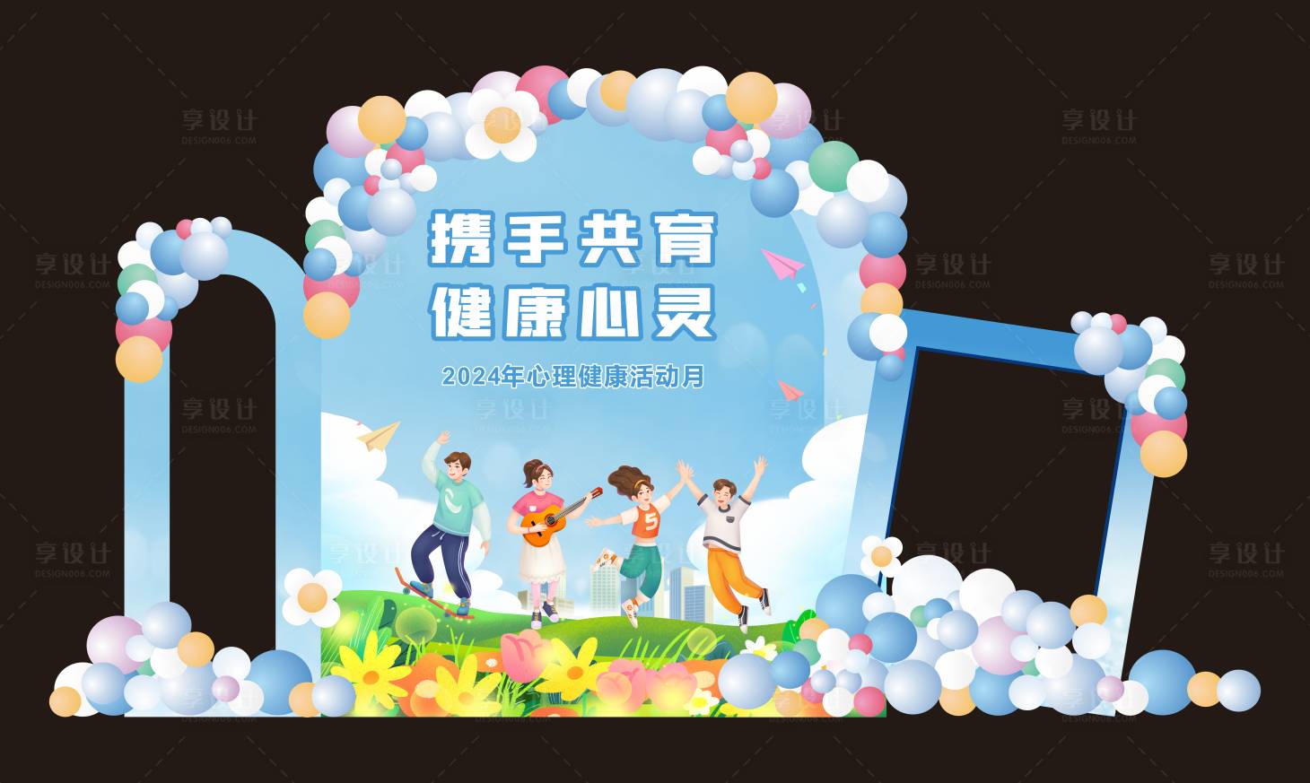 源文件下載【心理健康活動月】編號：69480023851591262