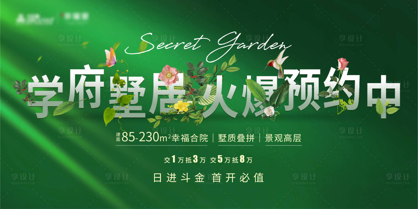 源文件下載【享設(shè)計(jì)】搜索編號(hào)：47640024043734578【背景板】