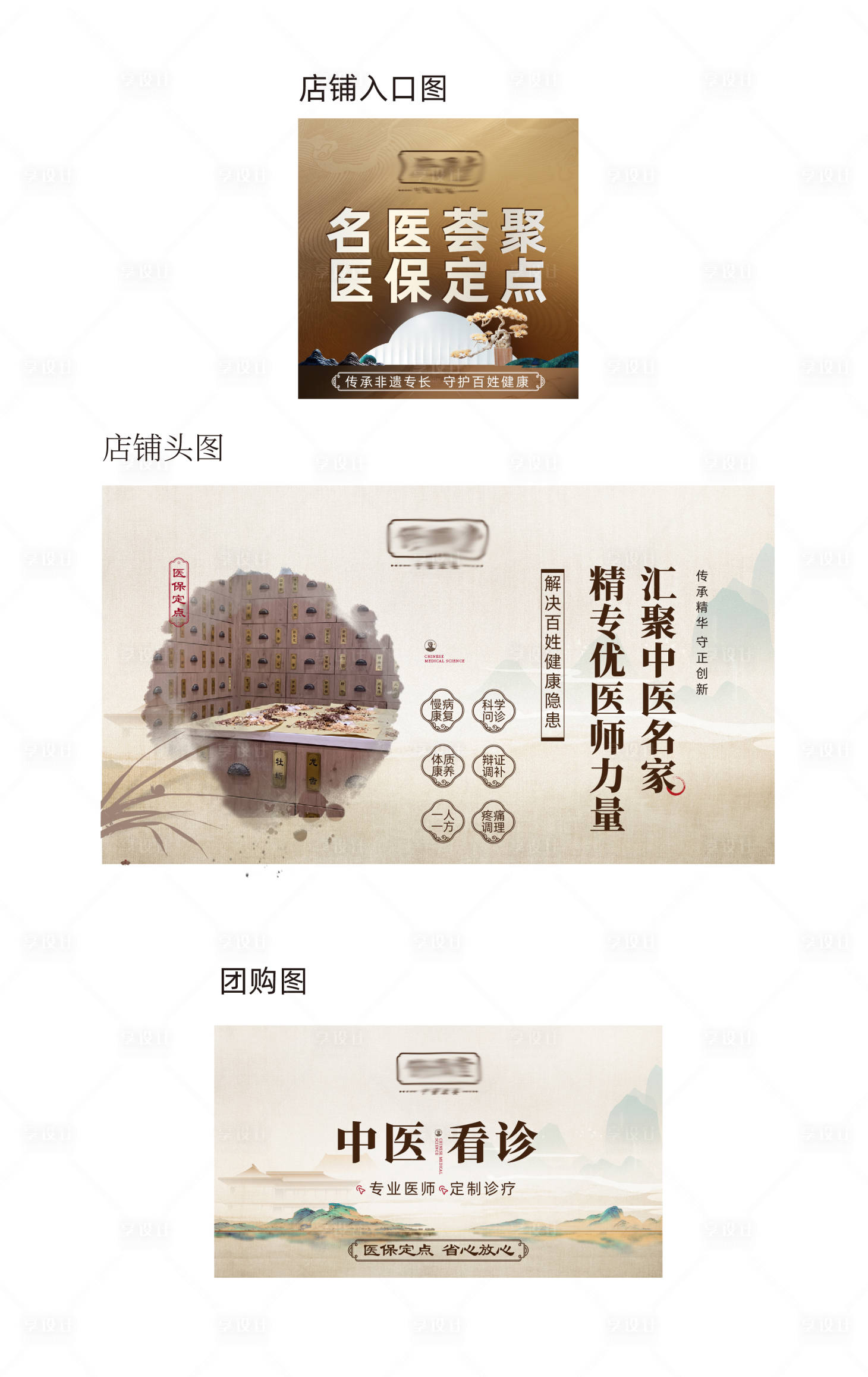 源文件下載【享設計】搜索編號：58870023963622115【中醫宣傳推圖banner】