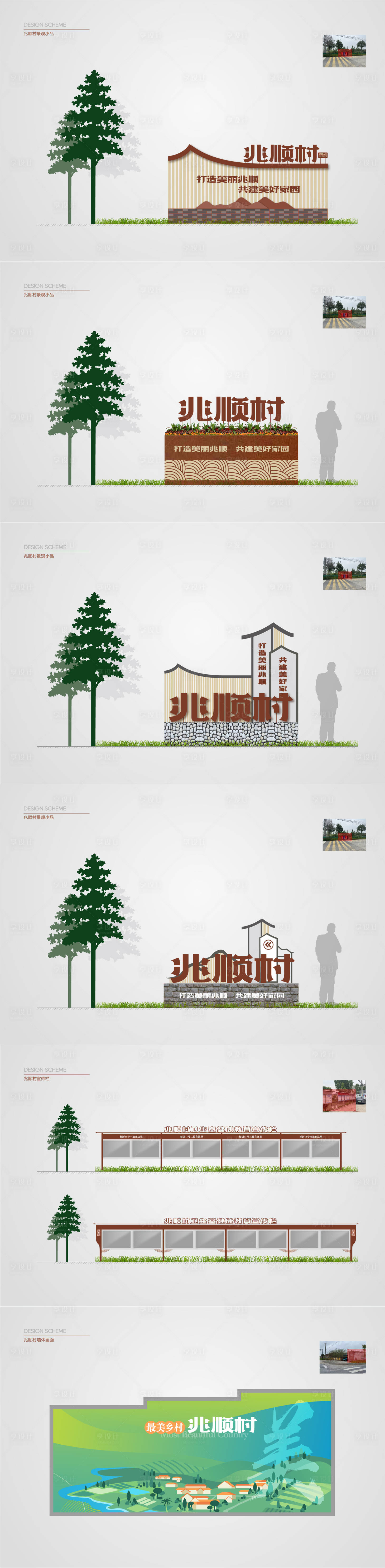 源文件下载【享设计】搜索编号：11590024109959278【乡村振兴村牌】