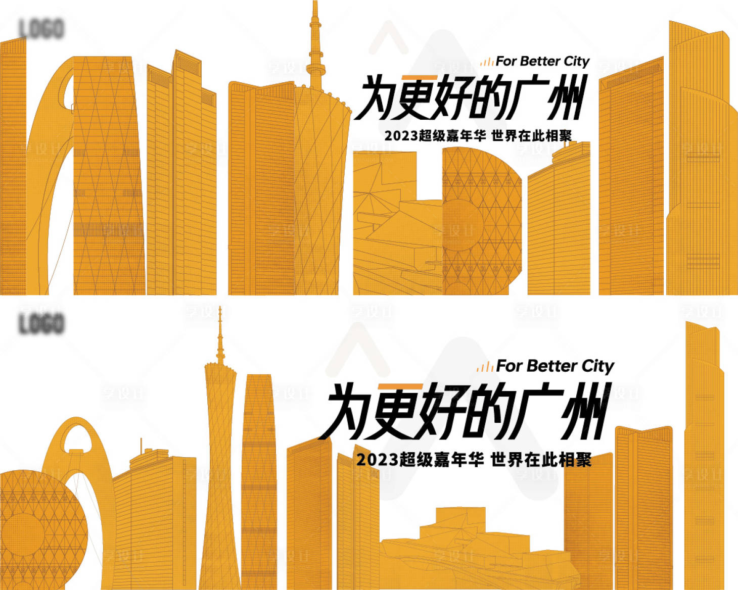源文件下載【享設(shè)計(jì)】搜索編號(hào)：29580024031219347【房地產(chǎn)商業(yè)開業(yè)主視覺】