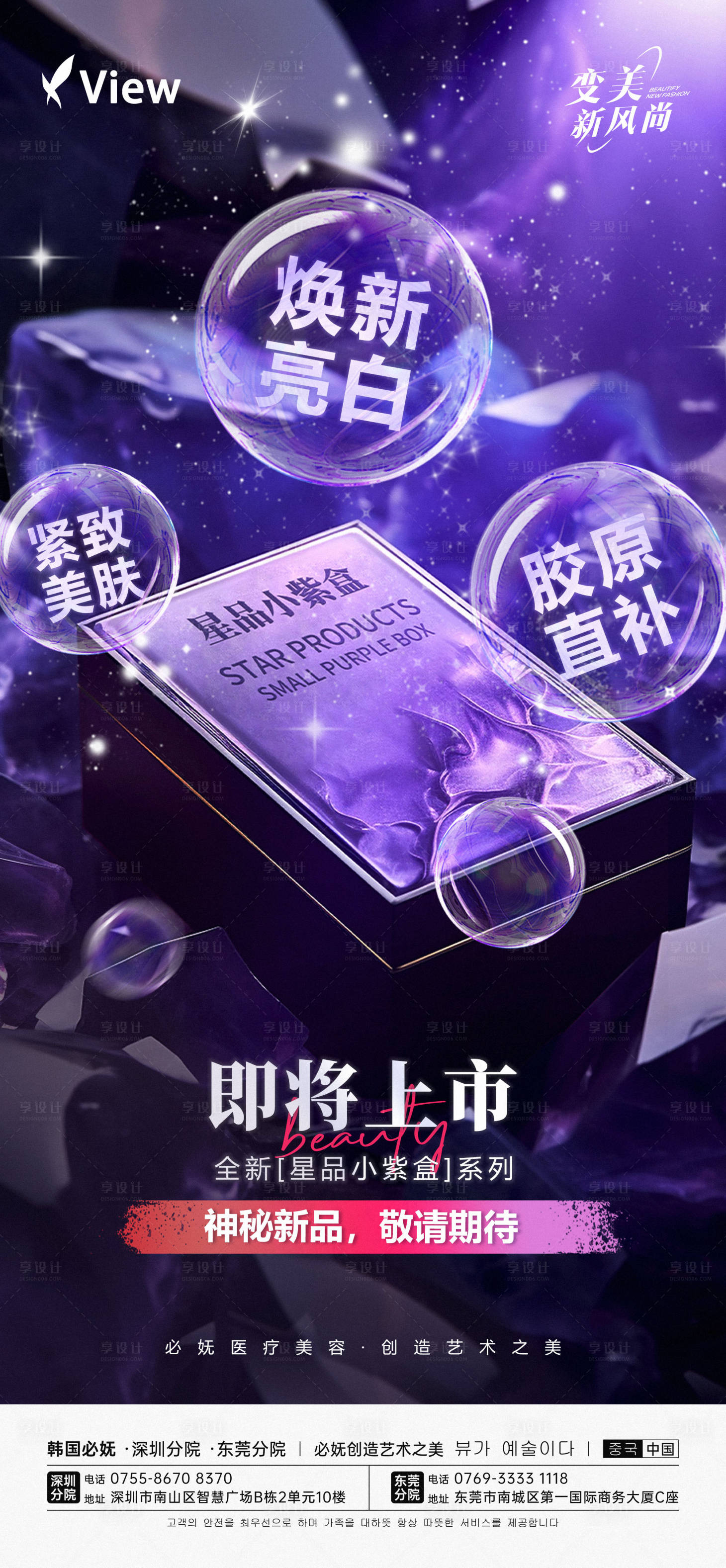 源文件下載【享設計】搜索編號：23390024018065874【新品小紫盒發布】
