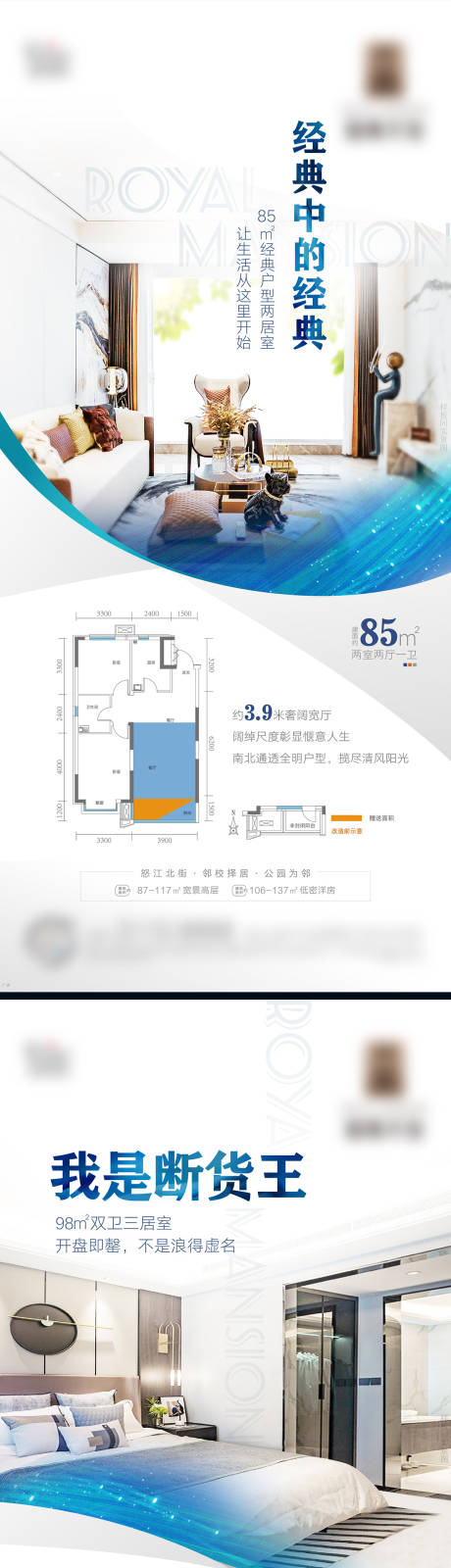 源文件下载【户型解析海报】编号：69840024230682071