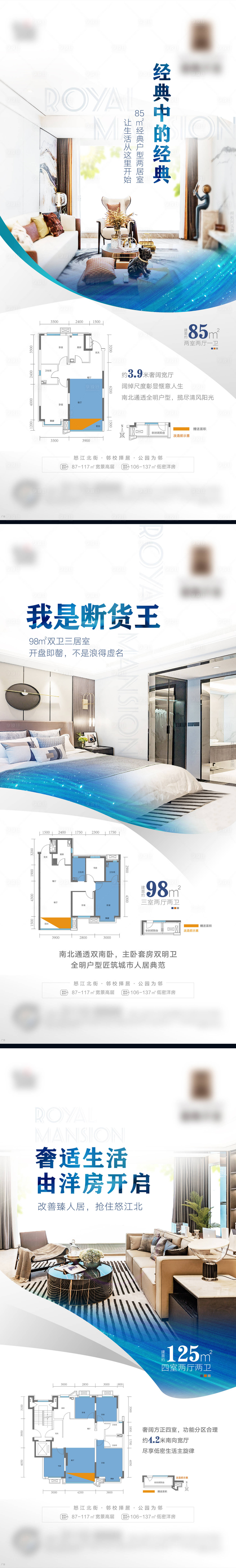 源文件下載【享設(shè)計(jì)】搜索編號(hào)：69840024230682071【戶型解析海報(bào)】