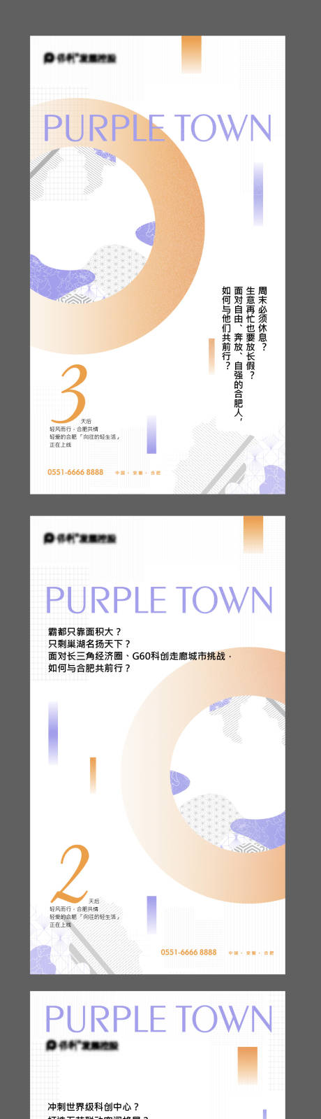 源文件下载【享设计】搜索编号：15110023807734857【倒计时系列】