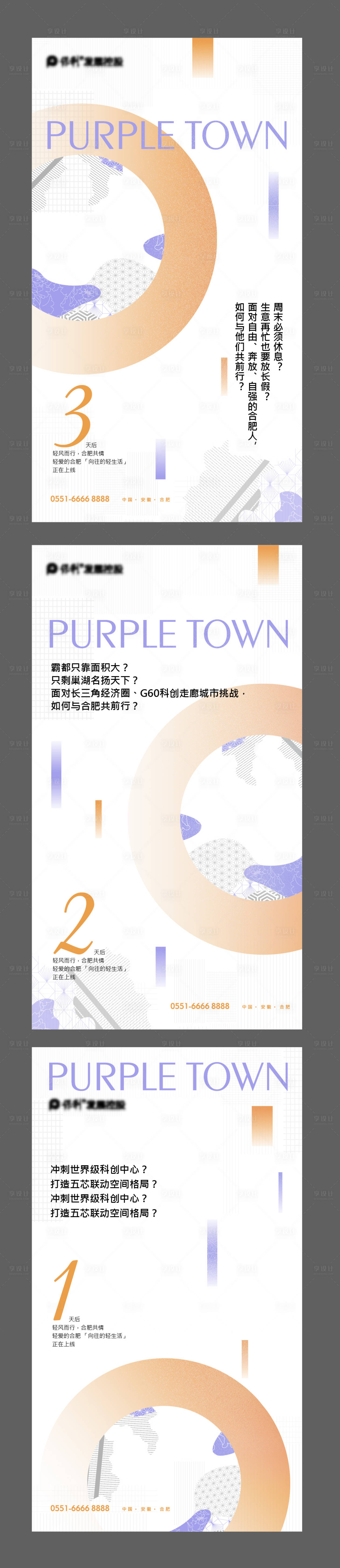 源文件下載【享設計】搜索編號：15110023807734857【倒計時系列】