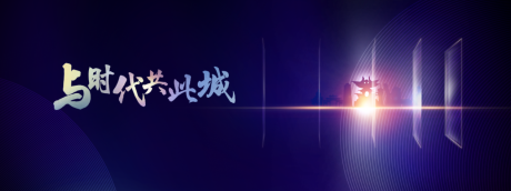 源文件下载【简约深色光影城市】编号：85660023694077270