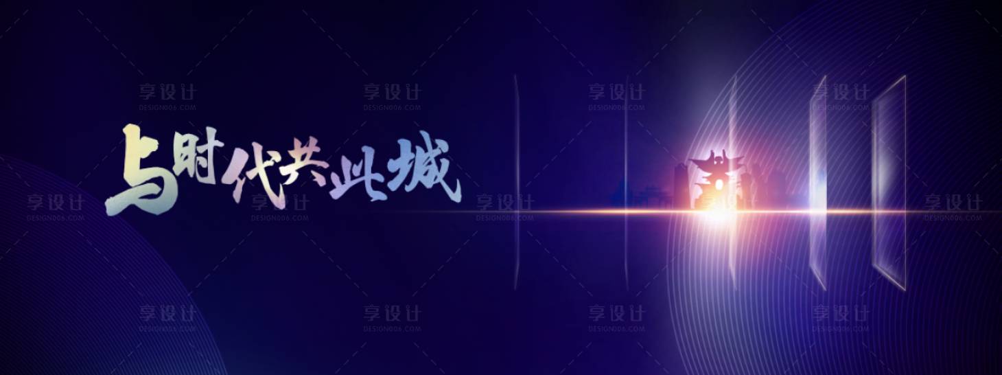 源文件下載【享設計】搜索編號：85660023694077270【簡約深色光影城市】