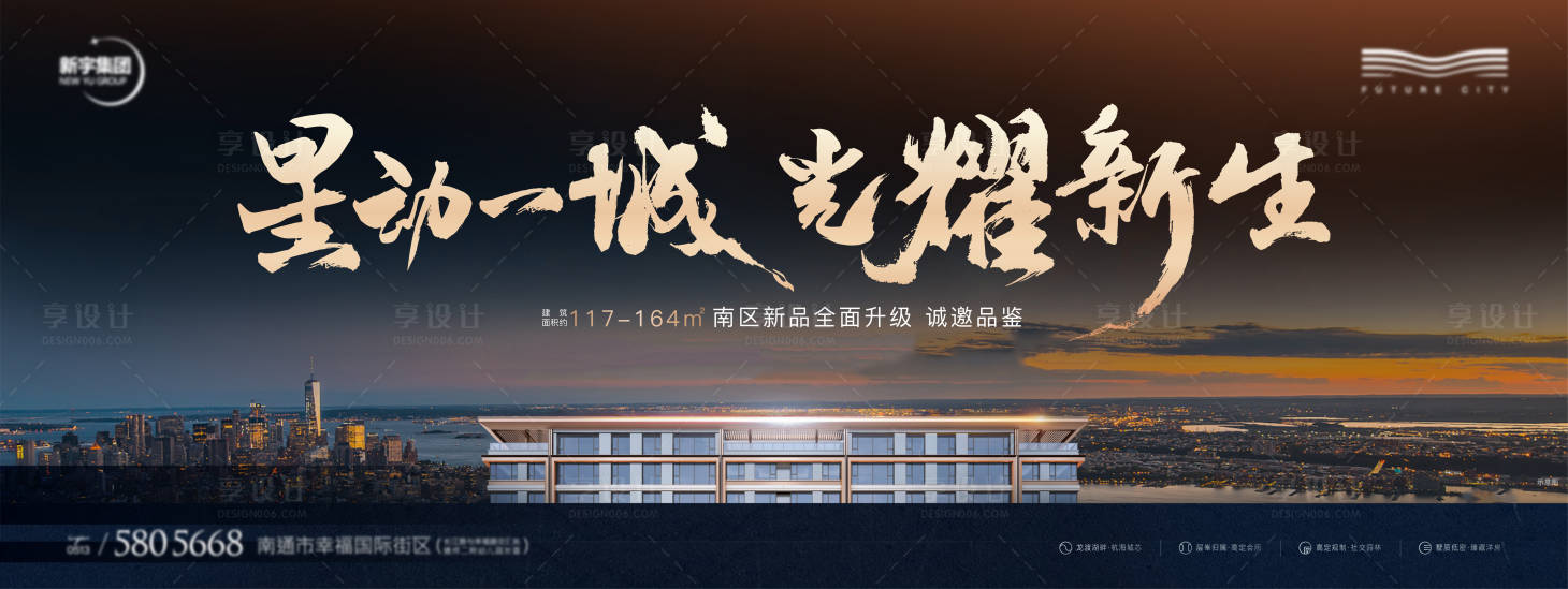 源文件下载【享设计】搜索编号：49400023872773214【大平层海报】