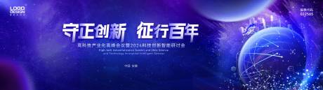 源文件下載【享設計】搜索編號：12960024106574801【智能研討會活動主畫面】