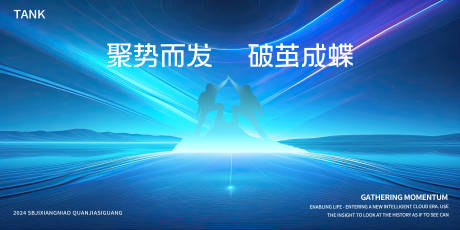 源文件下载【科技登山发布会背景板】编号：11380023723658131