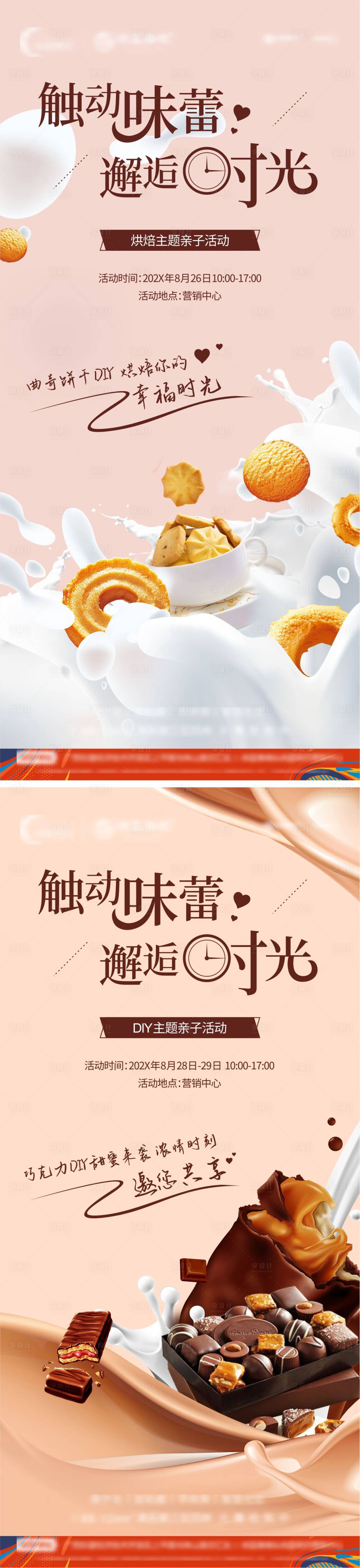 源文件下載【享設(shè)計】搜索編號：74810024036172890【地產(chǎn)下午茶活動海報】