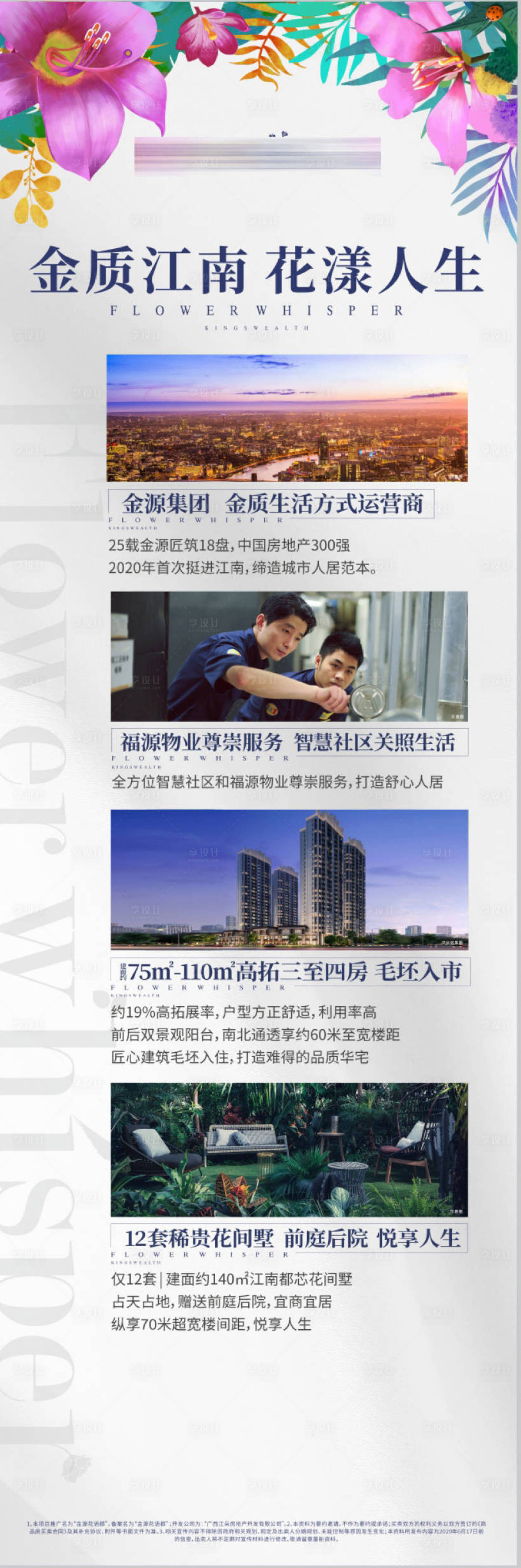 源文件下载【享设计】搜索编号：74710019391619983【洽谈区区域价值点展架】