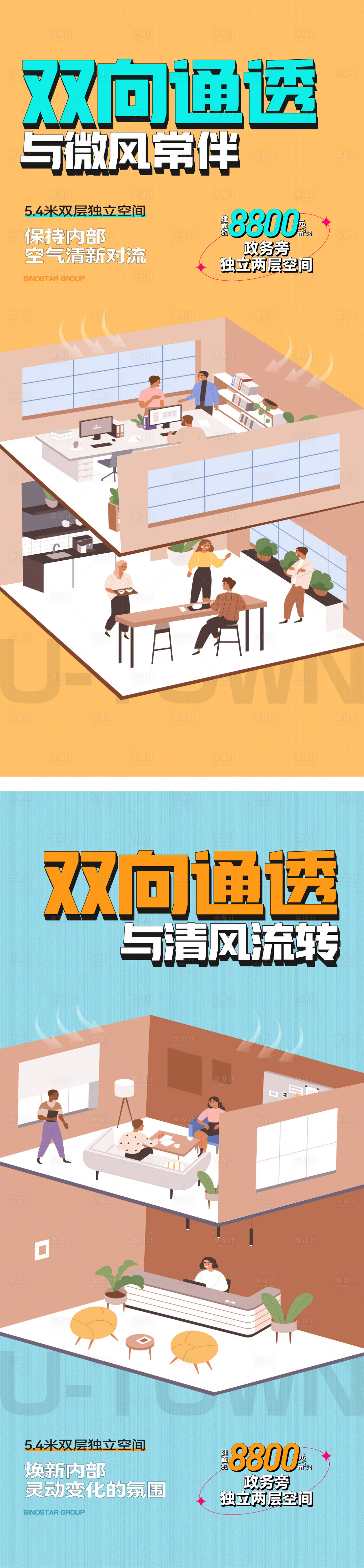 源文件下載【享設計】搜索編號：79280023744865028【地產公寓海報 】