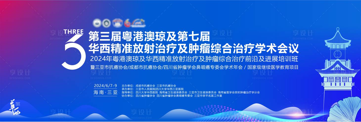 源文件下载【医学会议展板】编号：95570023743009691