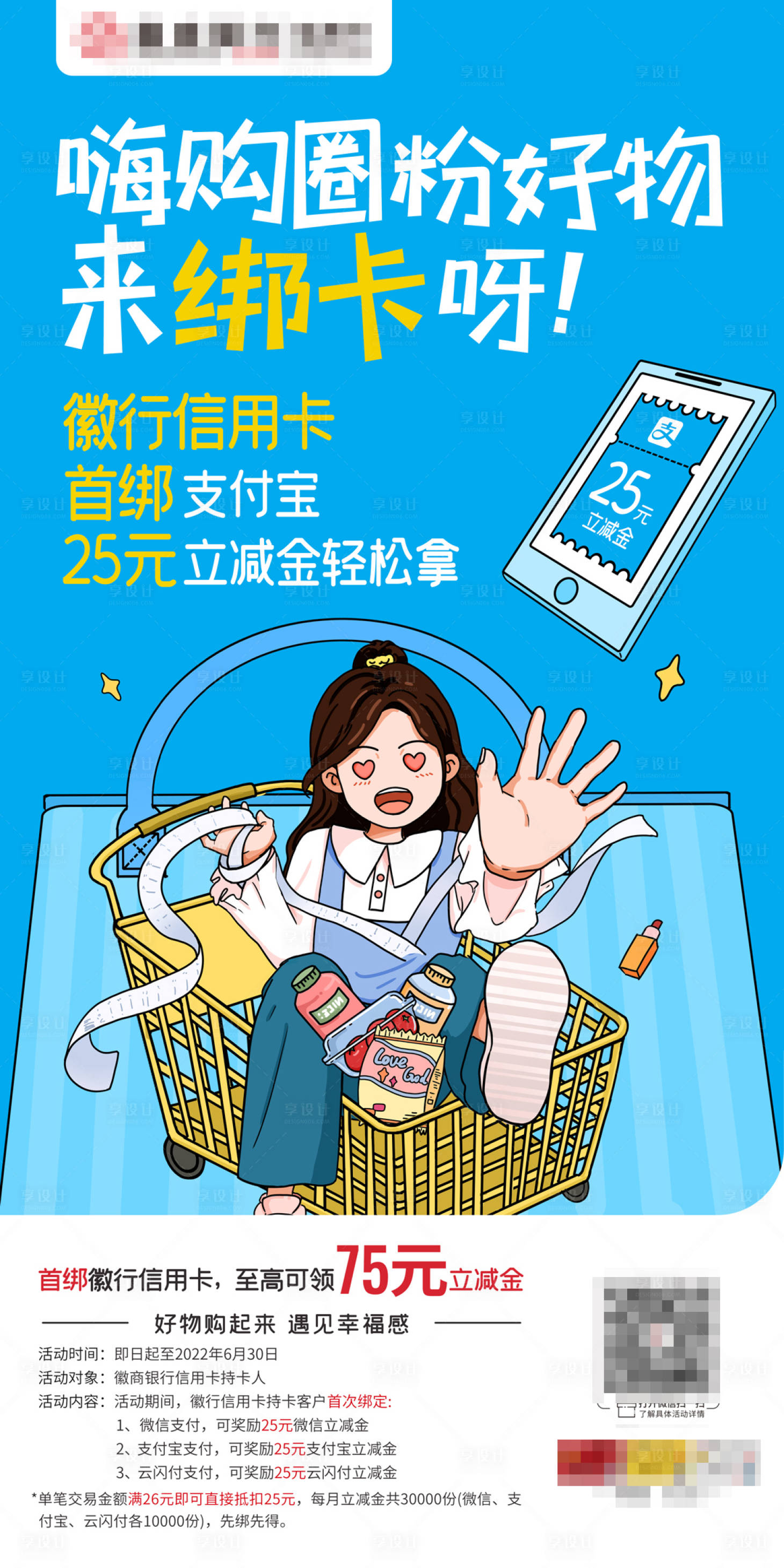 源文件下载【享设计】搜索编号：25910024029094880【支付宝立减金banner】