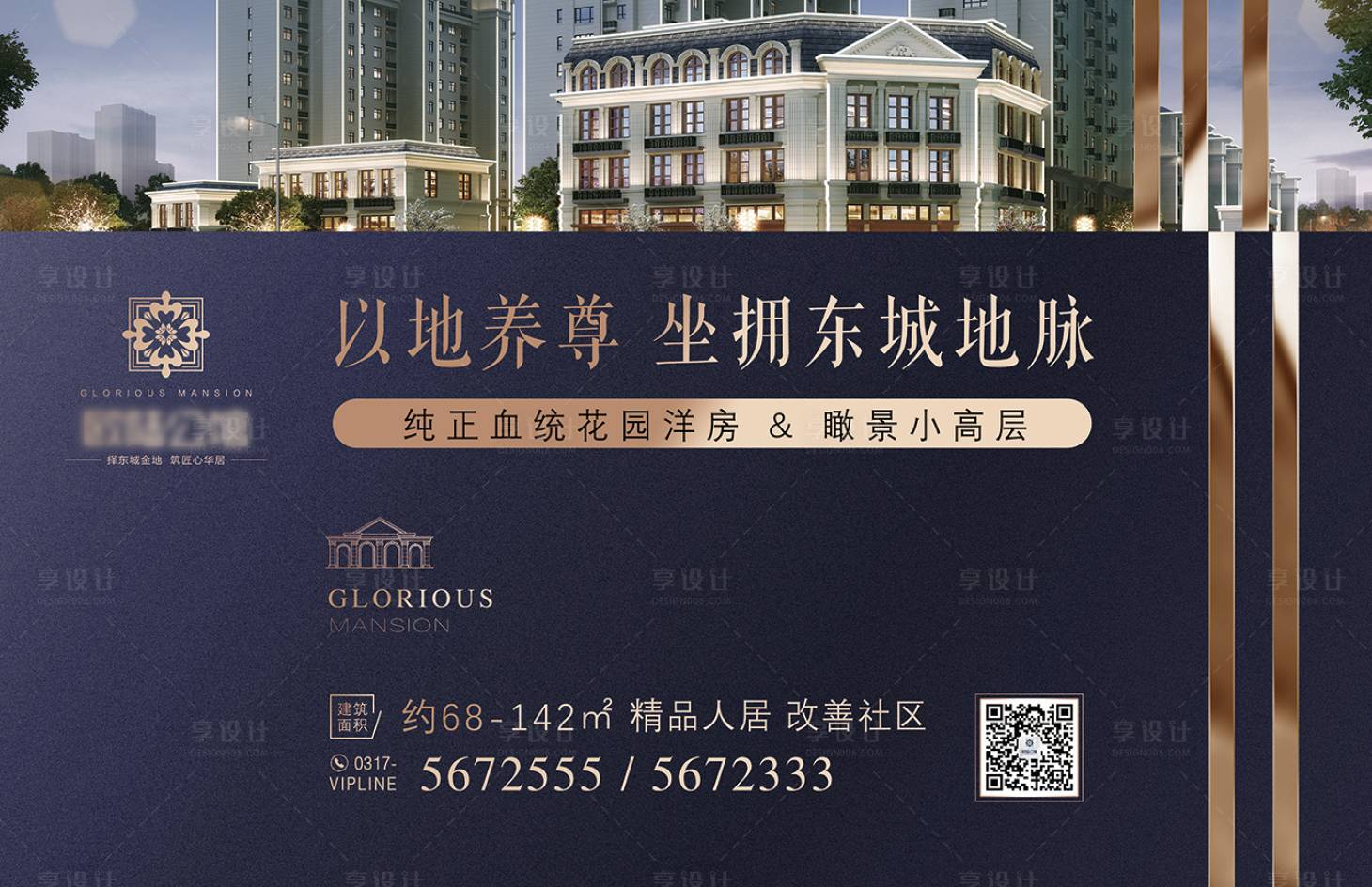 源文件下载【地产主画面】编号：67390023762539345