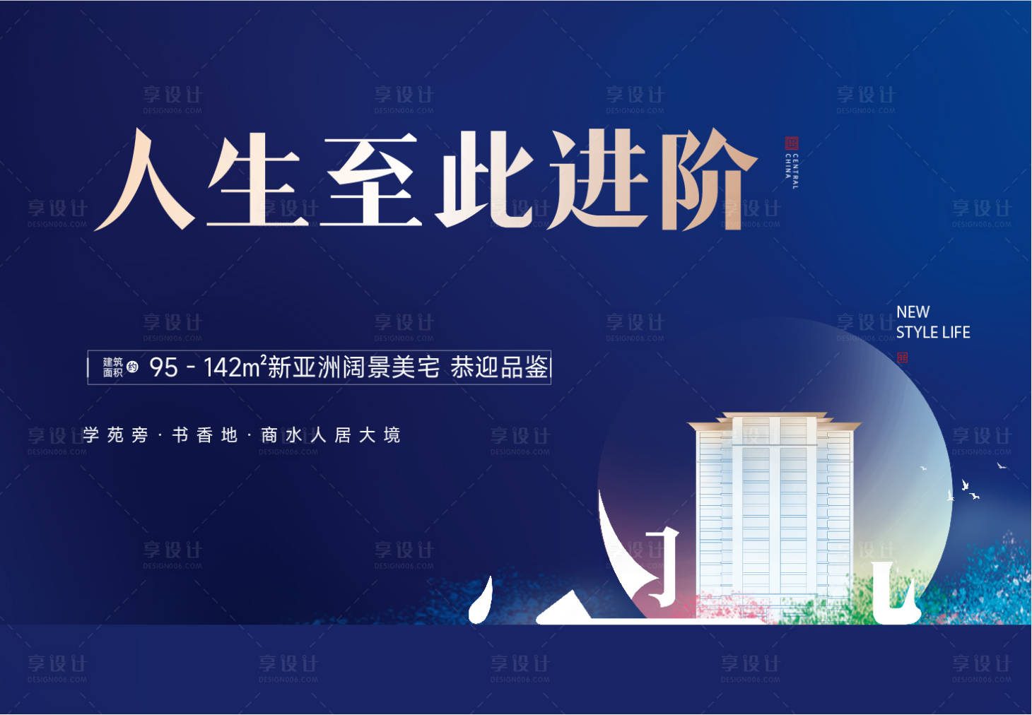 源文件下载【享设计】搜索编号：80540024186555671【房地产蓝金质感主画面广告展板】