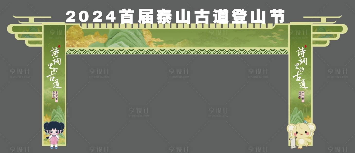 源文件下载【享设计】搜索编号：83430023691854254【美陈龙门】