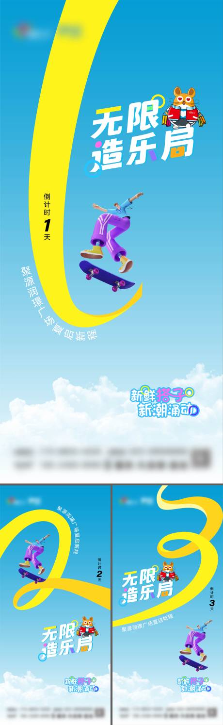 源文件下載【享設(shè)計】搜索編號：31440024073129310【商業(yè)倒計時海報】