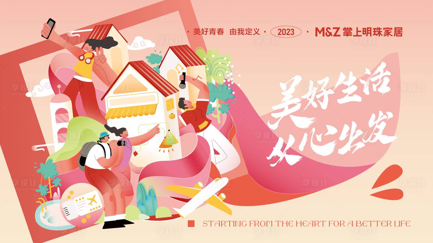 源文件下載【享設(shè)計】搜索編號：39060023686489287【校園招聘主視覺】