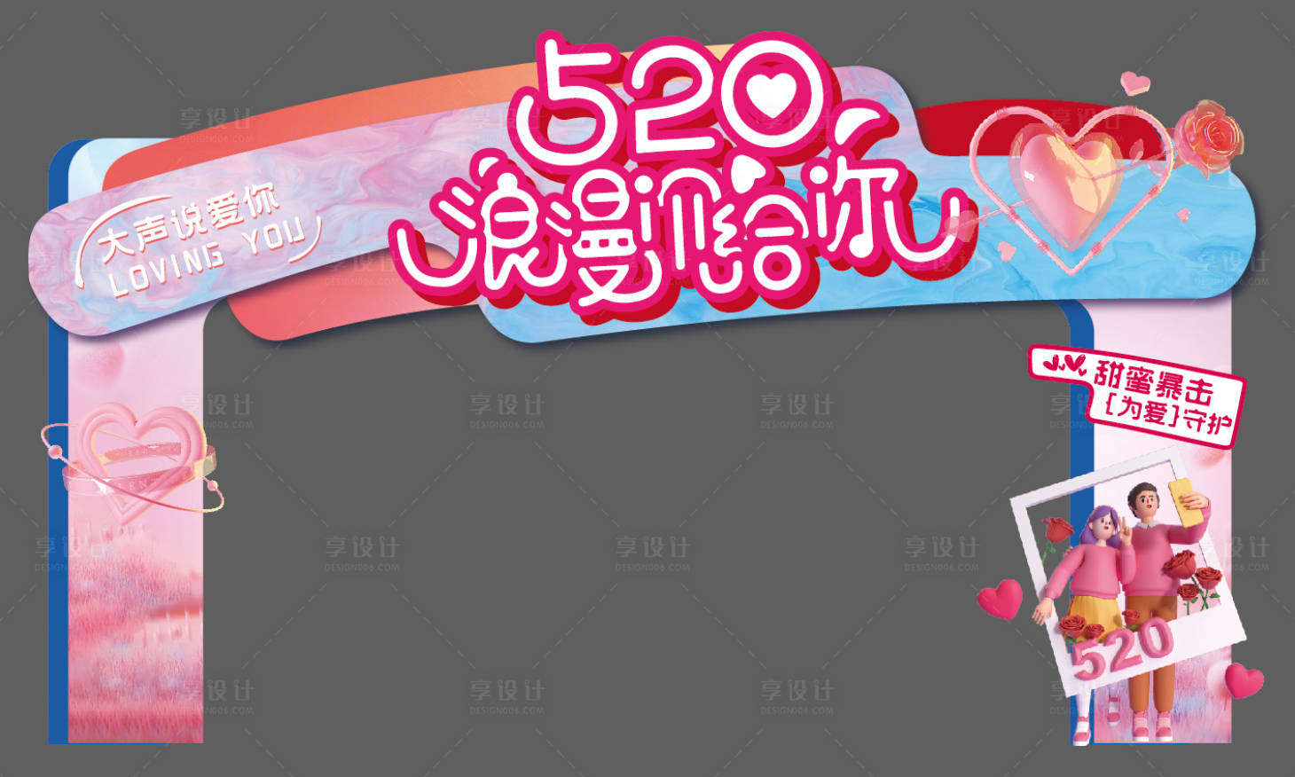 源文件下載【享設計】搜索編號：17370023801027905【520門頭龍門架 】