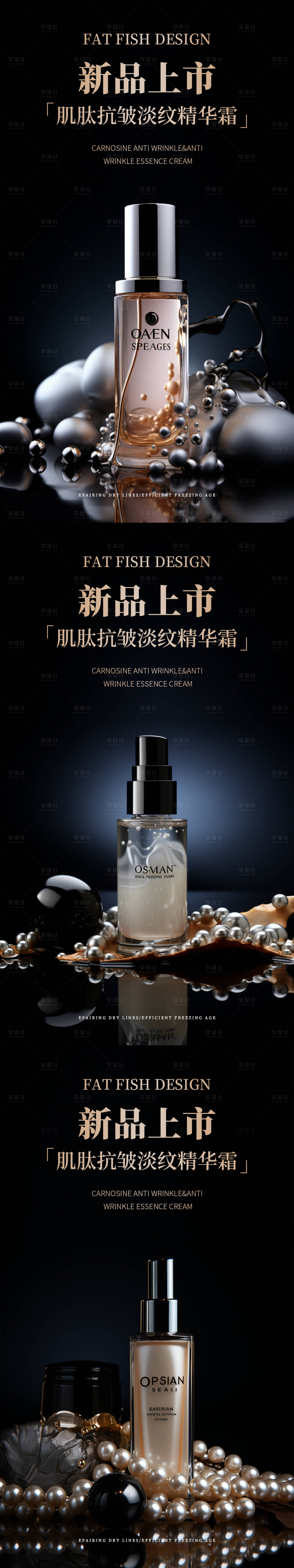 源文件下載【享設計】搜索編號：57050023833776443【黑金護膚品產品系列海報】