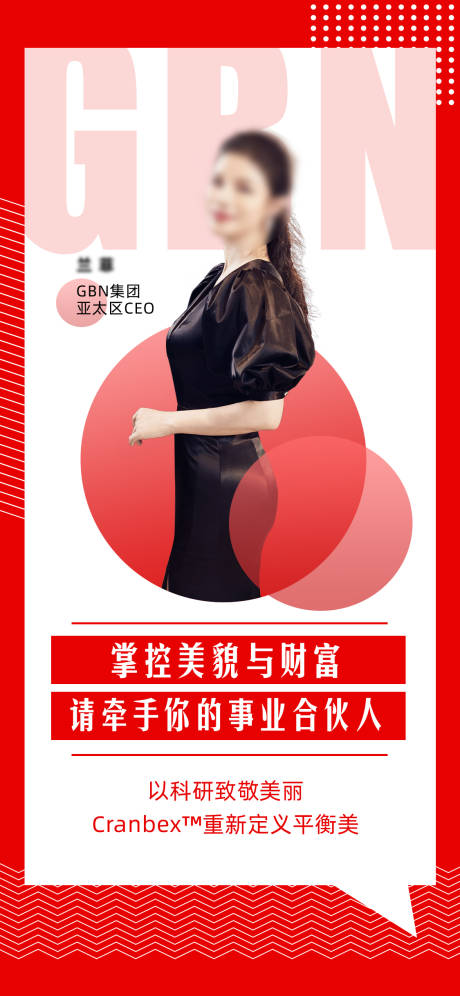 源文件下载【微商人物简介海报】编号：40370023809601639