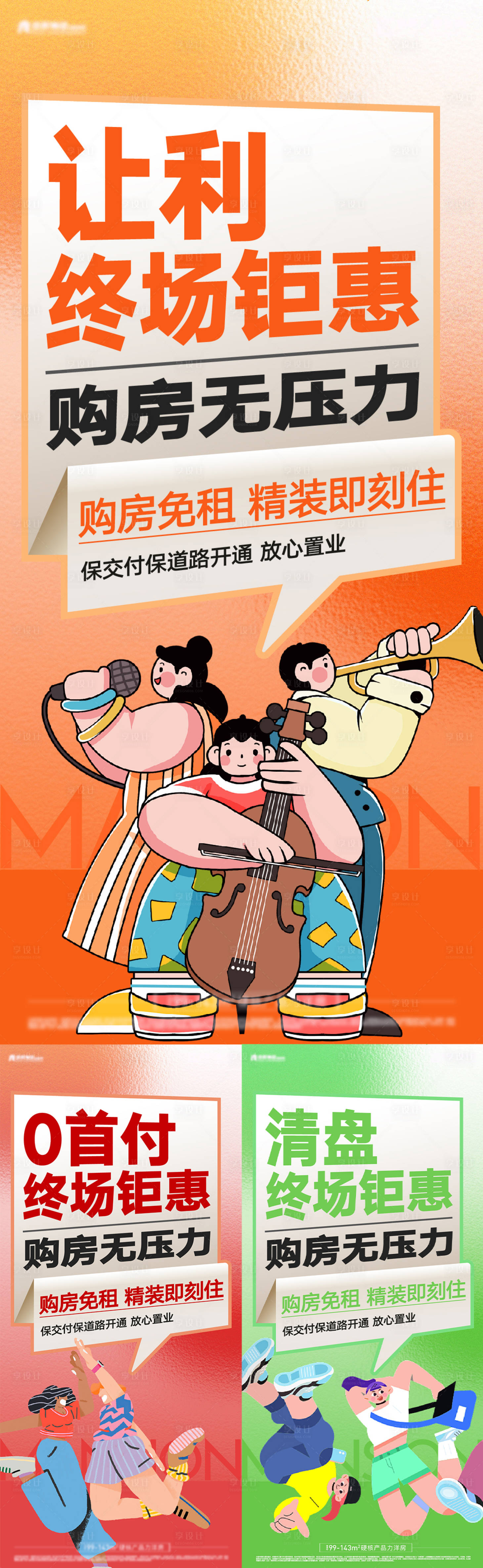 源文件下载【享设计】搜索编号：77400023819494089【政策大字报海报】