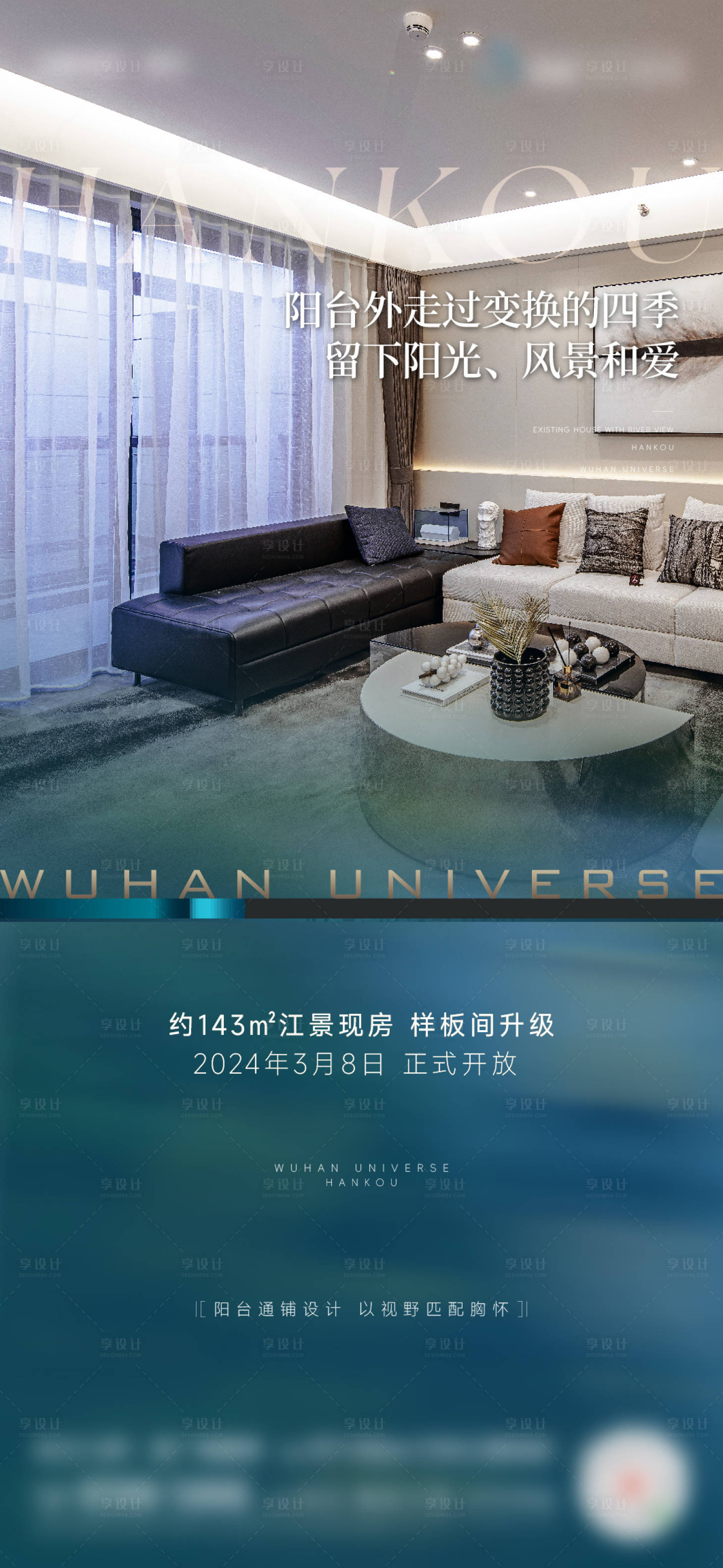 源文件下載【享設計】搜索編號：70500024040867088【地產(chǎn)海報主畫面kv】