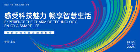 源文件下载【智慧科技背景板】编号：82740023774959233