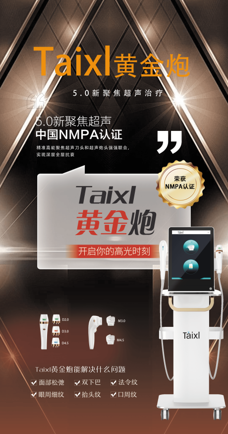 源文件下載【黃金炮海報】編號：88790023670825088