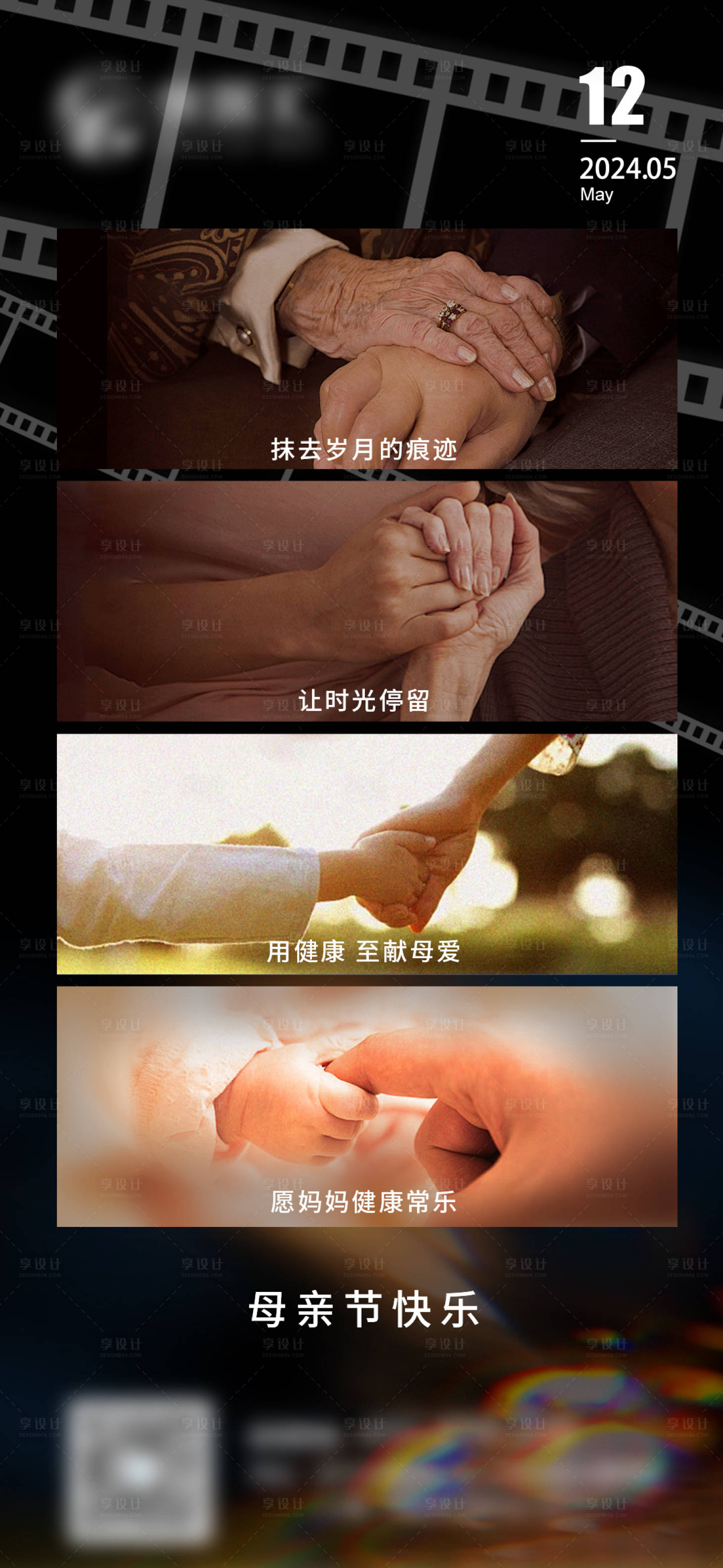 源文件下載【享設計】搜索編號：82630023833271414【母親節體檢】