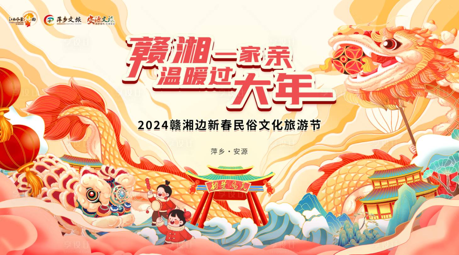 源文件下载【文旅消费活动】编号：37640023727072385